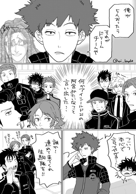 ワールドトリガー 生駒隊 水上敏志