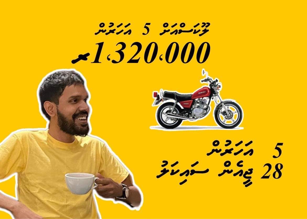 lujeinmv's tweet photo. ރައީސުލްޖުމްހޫރިއްޔާގެ މަޤާމު ފުރުއްވާފައިވާތީވެ ޤާނޫނީ ގޮތުން ރައީސް ޔާމީނަށް އަހަރެއްގެ މައްޗަށް ލިބެންޖެހޭ 3 ލައްކައަށް ވުރެއް ގިނަ ރުފިޔާ ދޭން ނިންމަވާފައިވާތީ ރީދޫ ހުމުގައި ޖެހިފައިވާ @Lucasjalylއަށް ރިހާކުރާއި ބަތުގެ ޓުވީޓު ކޮއްގެން އަހަރަކު ލިބޭ 264,000ރ ހައްޤުތޯ؟ https://t.co/1ujWxpKntM