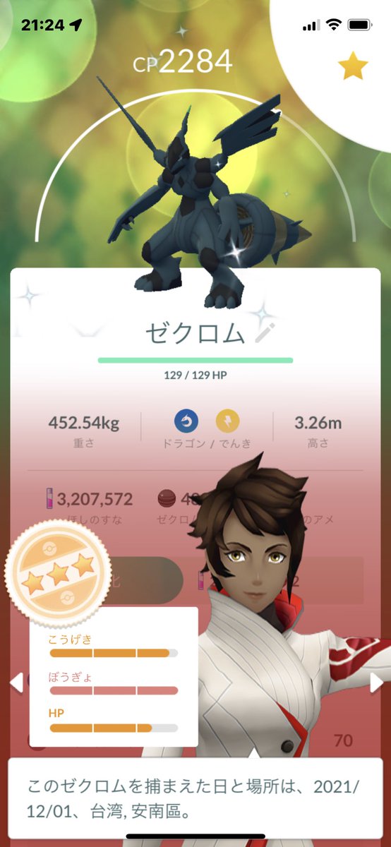 DADADA_DAA_DA's tweet photo. 🥳珍しく初日に出た🥳 
#ポケモンGO
#色違い
#ゼクロム https://t.co/z4v4ign4bO