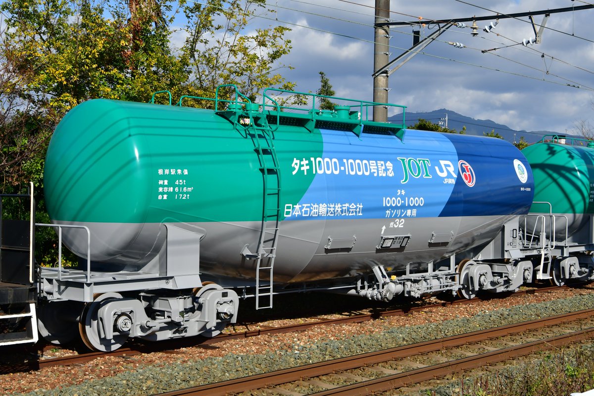 2021.12.01 タキ1000-1000号記念 環境にも優しい安全・安心の 石油タンク車輸送 日本石油輸送株式会社 ＪＲ貨物 日本オイルターミナル 株式会社