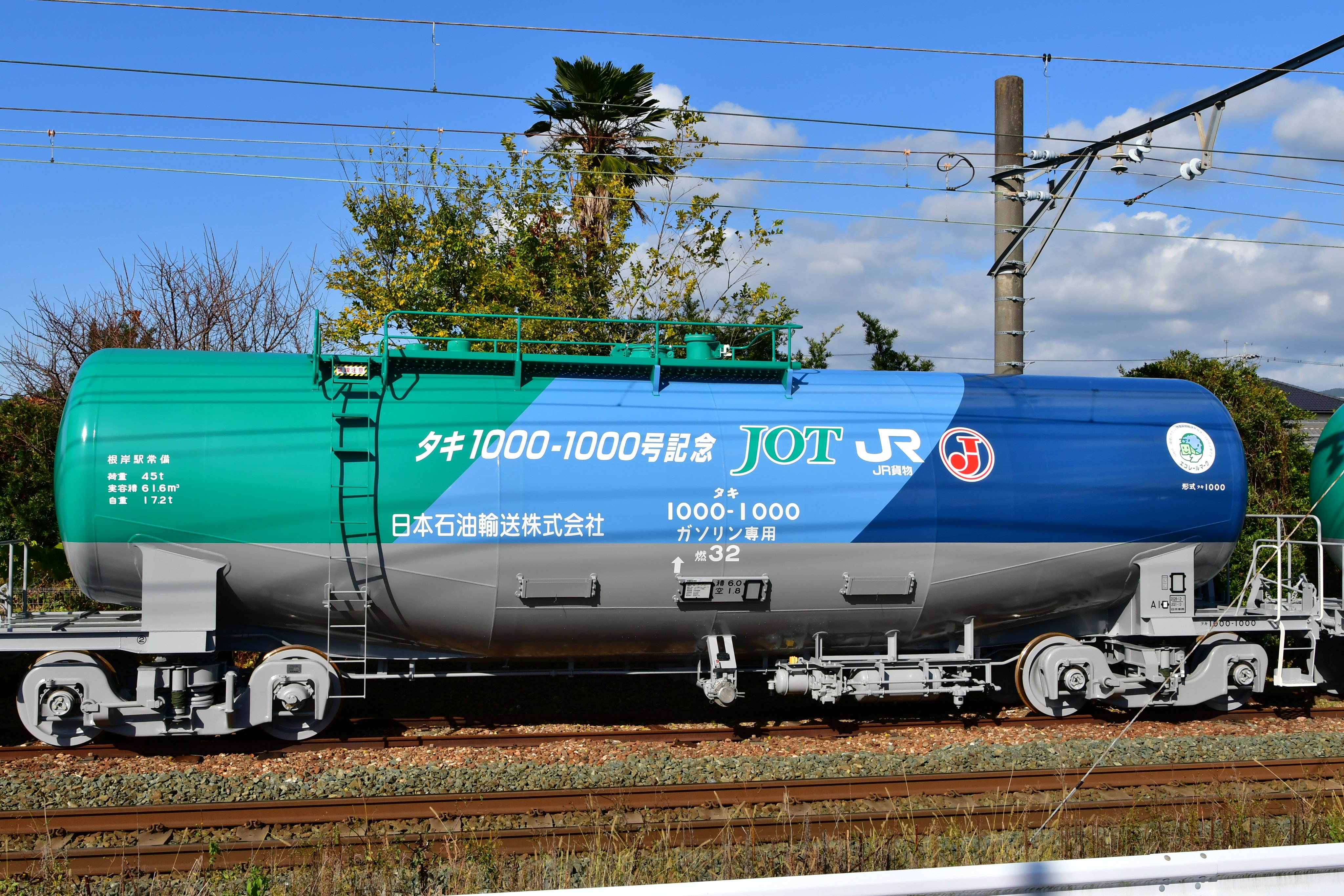 【最終値下げ】タキ1000 タンク貨車 12両セット タキ1000 (後期型) 日本石油輸送 8両セット (8両セット) (鉄道