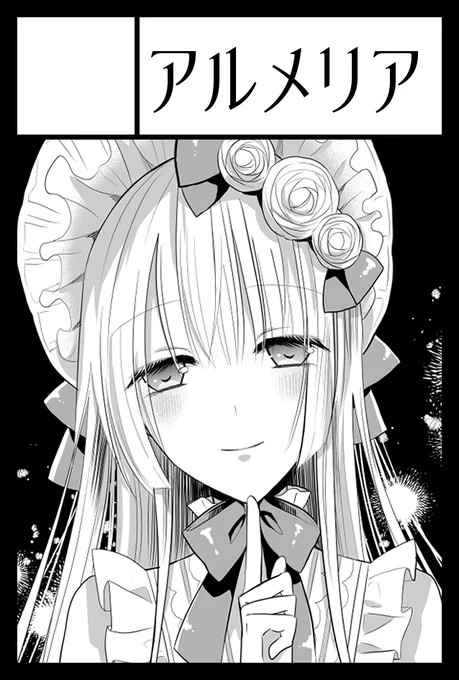 2022年2月20日に東京ビッグサイト東4・5・6ホールで開催予定のイベント「COMITIA139」へサークル「アルメリア」で申し込みました。 #COMITIA #COMITIA139 
