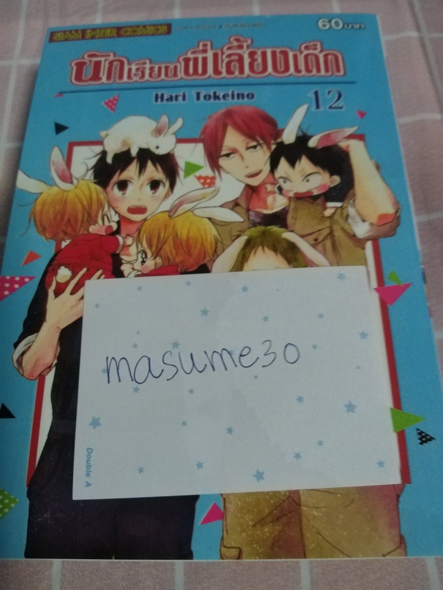 ubefillwithluv's tweet photo. ขายมังงะนักเรียนพี่เลี้ยงเด็ก
เล่ม 12 15 = 25/1
******ส��าพเก่า******
เล่ม 18 = 35
ทักมาขอดูสภาพพต.ได้นะคะ
#นักเรียนพี่เลี้ยงเด็ก #ตลาดมังงะมือสอง #ตลาดนัดมังงะ #ตลาดนัดมังงะมือสอง https://t.co/cEzQzpqM0K