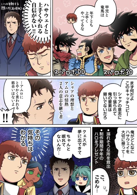 共感ポイント 