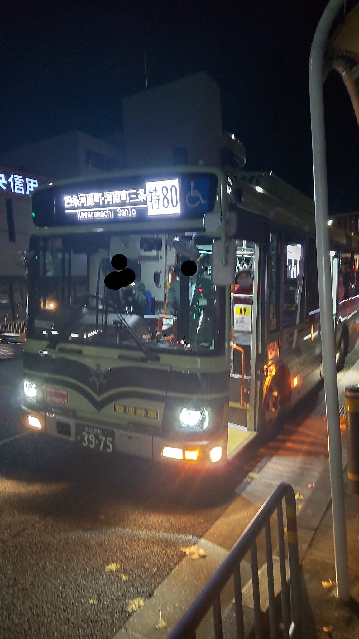京都市バス「みどり号」パンフレット 京都市バス「みどり号」パンフレット - コレクション