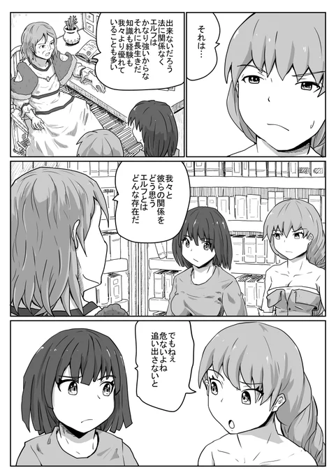 とりあえず言いくるめれば良し! 