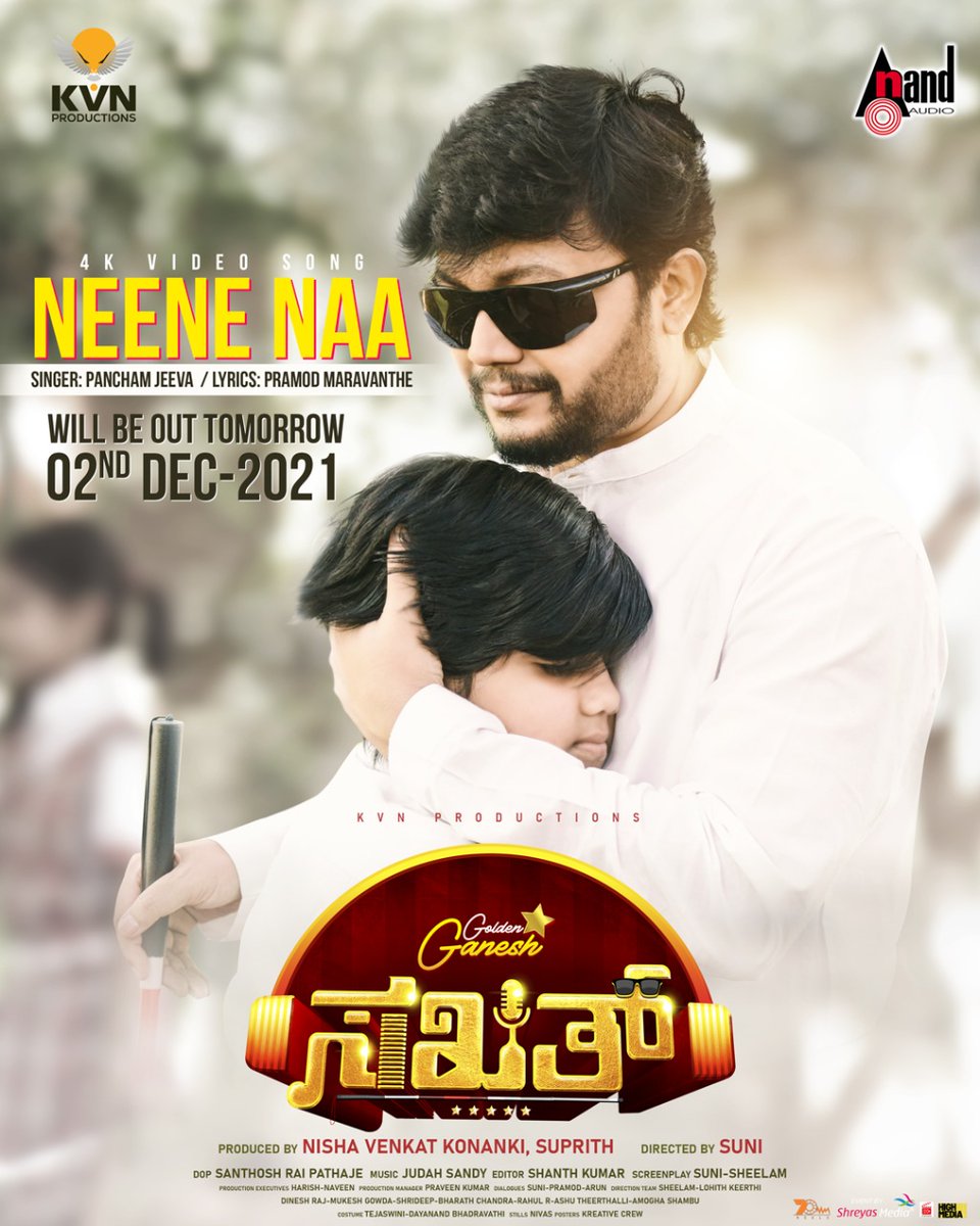 #NeeneNaa From Sakath Releasing Tomorrow on AnandAudio YT channel 💥

@Official_Ganesh @SimpleSuni
@judahsandhy @aanandaaudio
@KvnProductions

Singer : #PanchamJeeva 
Lyrics : #PramodMaravanthe

#Sakath #SakkathBaalu #GoldenStarGanesh #AbhinayaAdhipathi #Ganesh