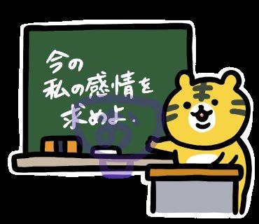 🐯スタンプが無事審査を通りました🐯
いつもの圧力スタンプに加え、年末年始に使えるスタンプもご用意致しました。どうぞよしなに…🎄🐯🎍

[とら(年末年始行事対応)] https://t.co/NcIARiYCHV 