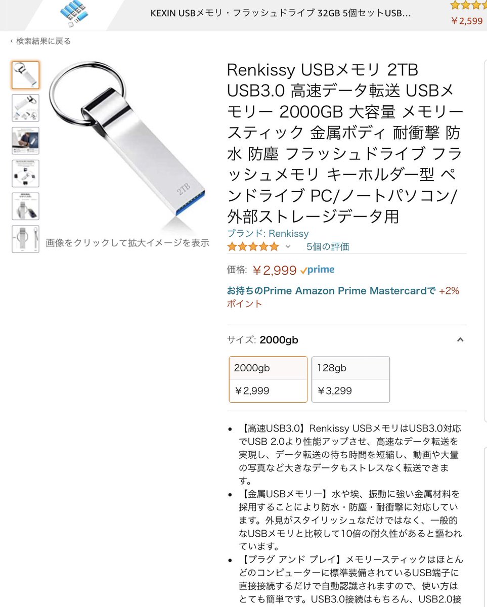 pi4_raspberry's tweet image. なんで2TBのメモリが128GB より安いんだ？