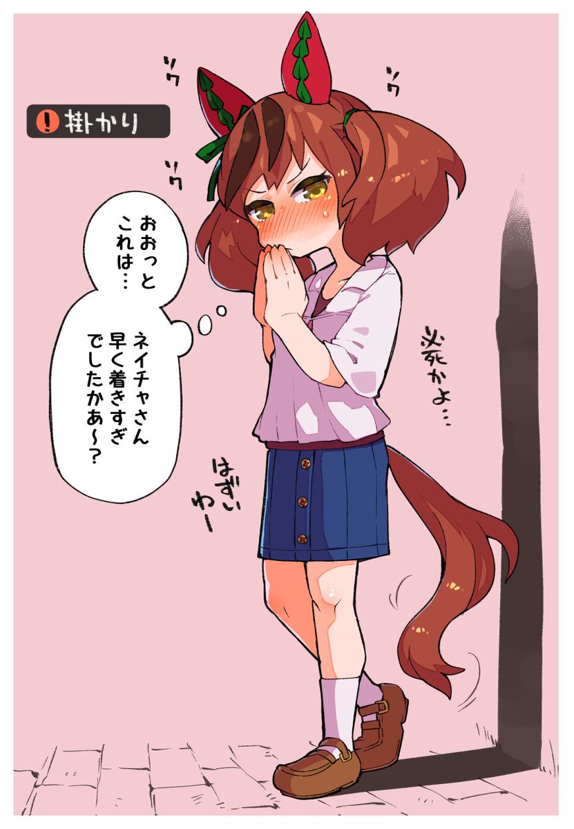 これは日曜日にトレーナーと映画に行く約束を取り付けた待ち合わせナイスネイチャ(カラー) https://t.co/oHuSQfUMwR 