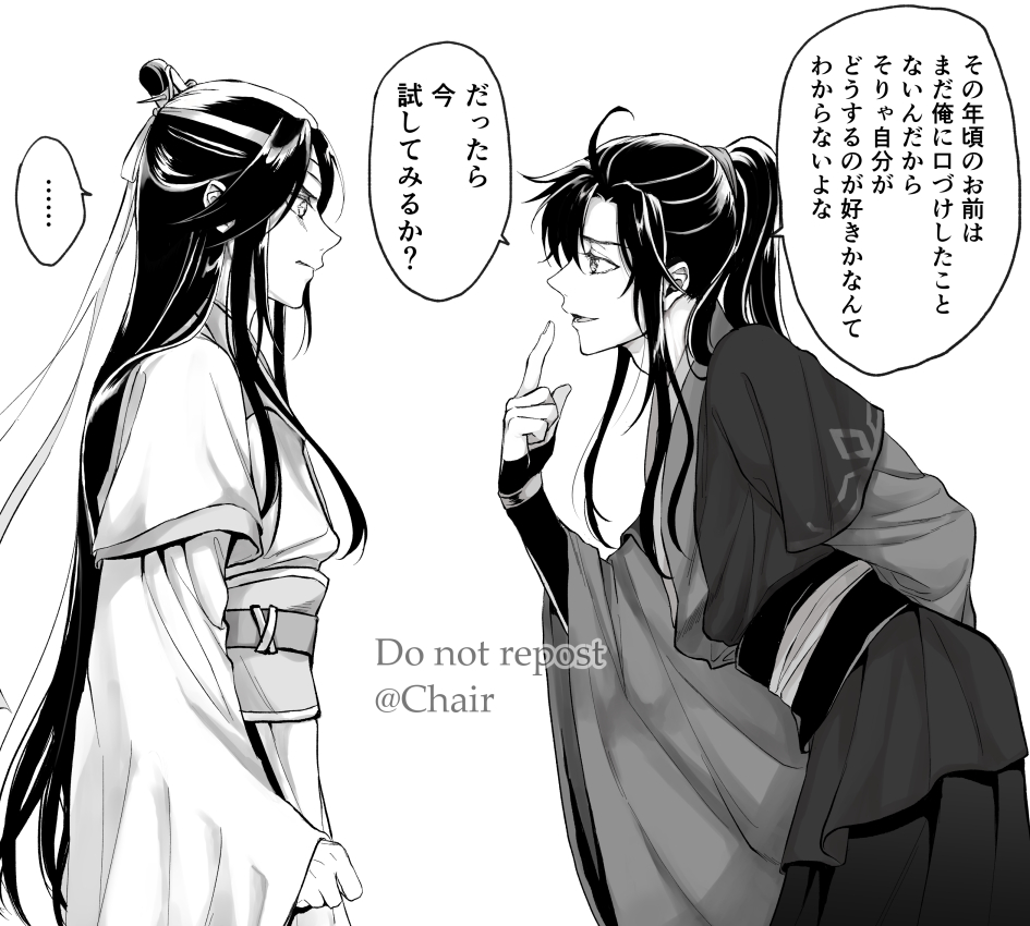 このおねがすごい!2021(ネタバレあります) #svsss #MDZS  #TGCF 