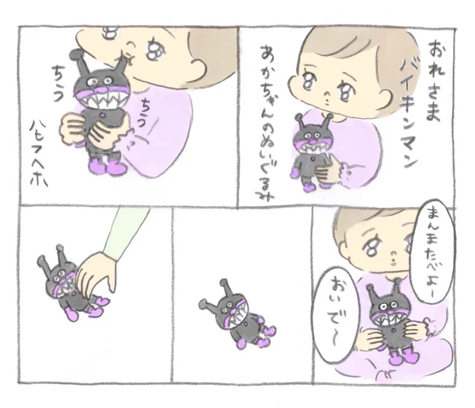 バイキンマンのぬいぐるみ 