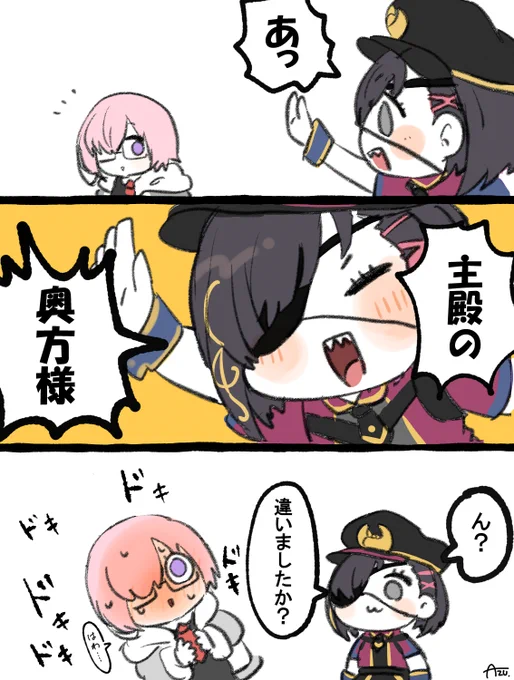 >マシュのことを間違えて奥方様って呼んじゃう蘭丸Xちゃん
#odaibako_a_ktv0z https://t.co/4sL3mVzztU 