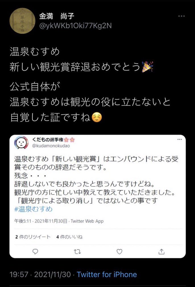 諸悪 Twitter Search Twitter