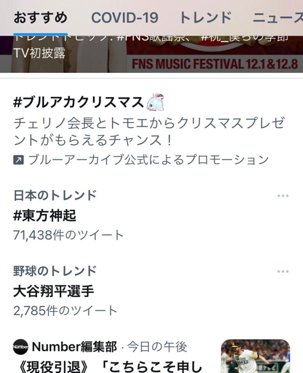 risa_risa_co's tweet image. また #東方神起  トレンドに復活してる〜
#FNSでユノとチャンミン 
祭りじゃ祭りじゃ〜
#FNS歌謡祭第1夜