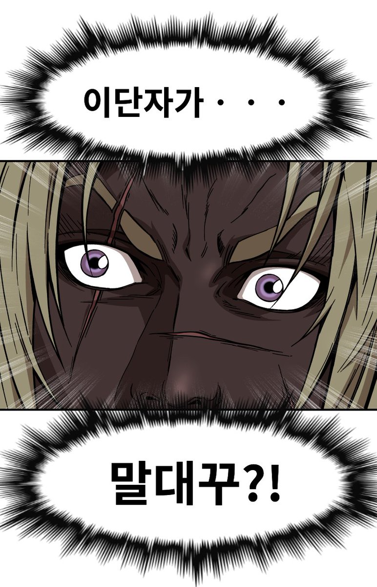 이단자가ㆍㆍㆍ 말대꾸?! 