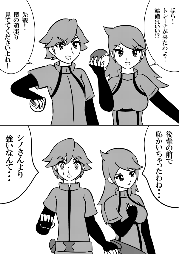 岩ノ森 Pa Twitter こんな感じのエリートトレーナーがいたことは覚えてる ポケモンbdsp 絵描きさんと繋がりたい T Co 9wckam0ptt Twitter