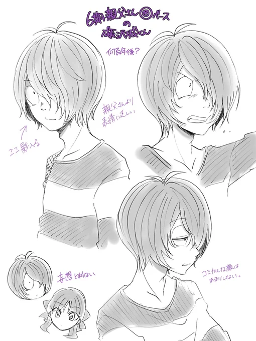 6期親父さんラフ画ベースの成長沢城君描いてみたけど、なんか…結局いつも通りになる…笑
ちょっと違うのは反対側の髪の毛に影ついたとこ…?(だけ)
あの14話の親父さんがいたから、成長沢城君描き始めちゃったしなぁ…影響力… 