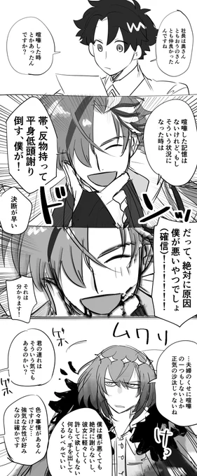 それでいいのか旦那様の集い 