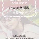 ツイートに含まれる画像