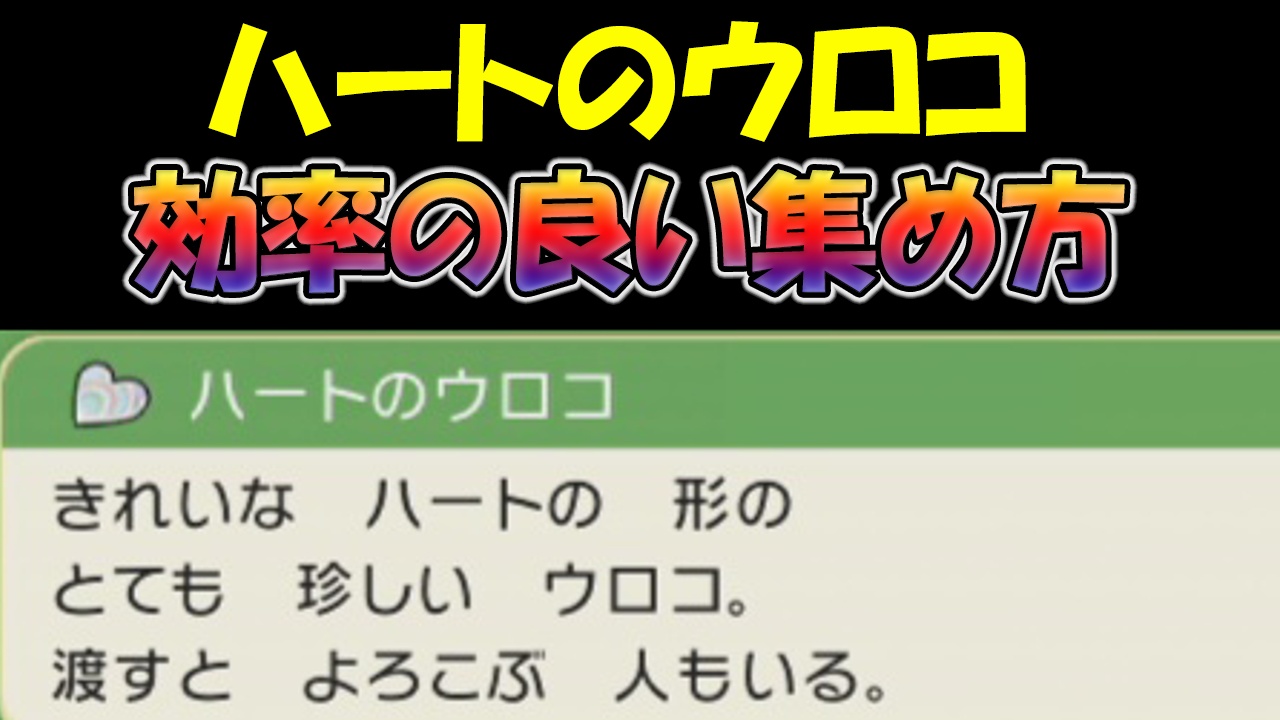 ハートのウロコ Twitter Search Twitter