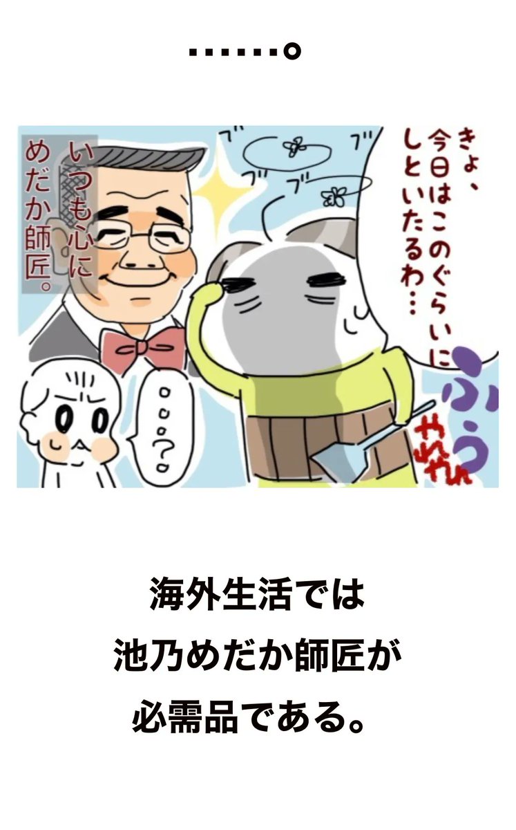 海外生活になくてはならないモノ。もしくは「人生に」かもしれない。

https://t.co/GKwe0wBkT5

#過去記事紹介 
#ベルギー #ベルギー生活 #ベルギー暮らし 
#さとえみ日記 