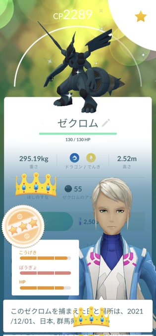 ゼクロムの日のtwitterイラスト検索結果