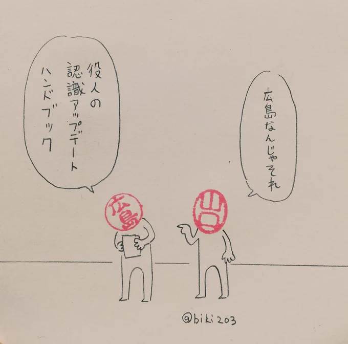 全都道府県に作って#ハンコ都道府県 