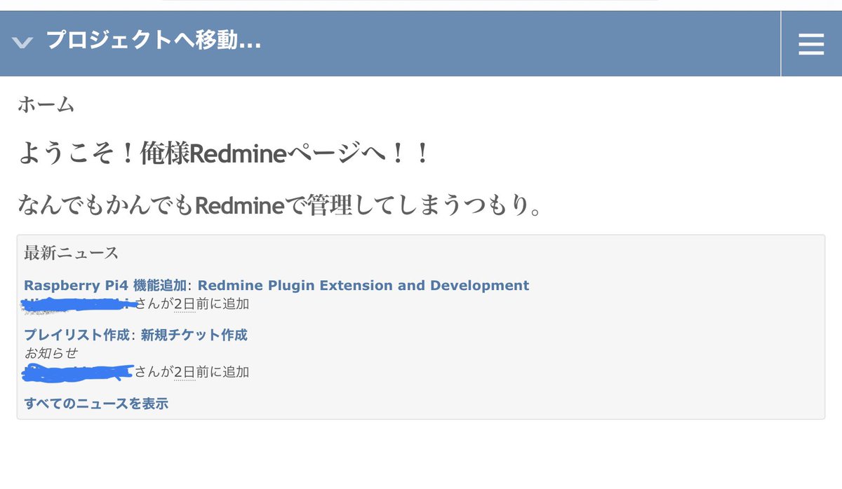 pi4_raspberry's tweet image. raspberryにredmine 入れてみた。
以下の方法でなんとか動作するよになった
blog.redmine.jp/articles/4_2/i…