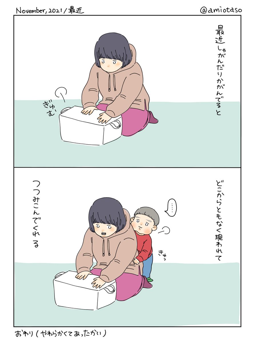 てれちゃう
(長男2歳3ヶ月) 