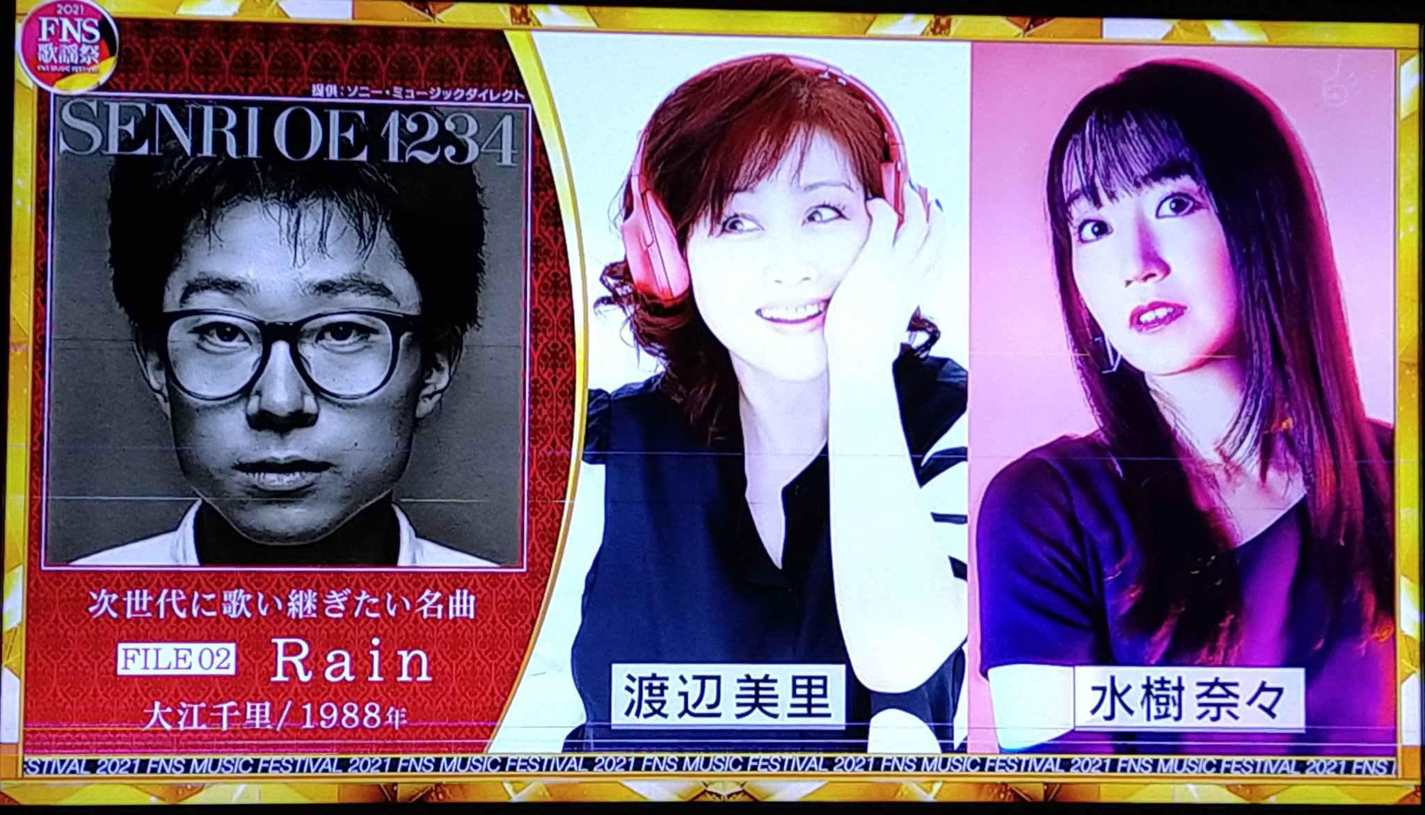 Twitter 上的 ミアカ 途中から観たから知らなかったけど 美里ちゃんが千里くんの Rain 歌ってたのね 他にも色んな競演あって 最初から観とけば良かった Fns歌謡祭21 Rain 大江千里 渡辺美里 水樹奈々 言の葉の庭 新海誠 秦基博 T Co