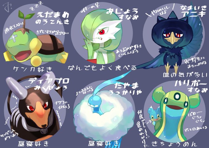 シヅルのポケモン日記のtwitterイラスト検索結果 シヅルのポケモン日記のtwitterイラスト検索結果