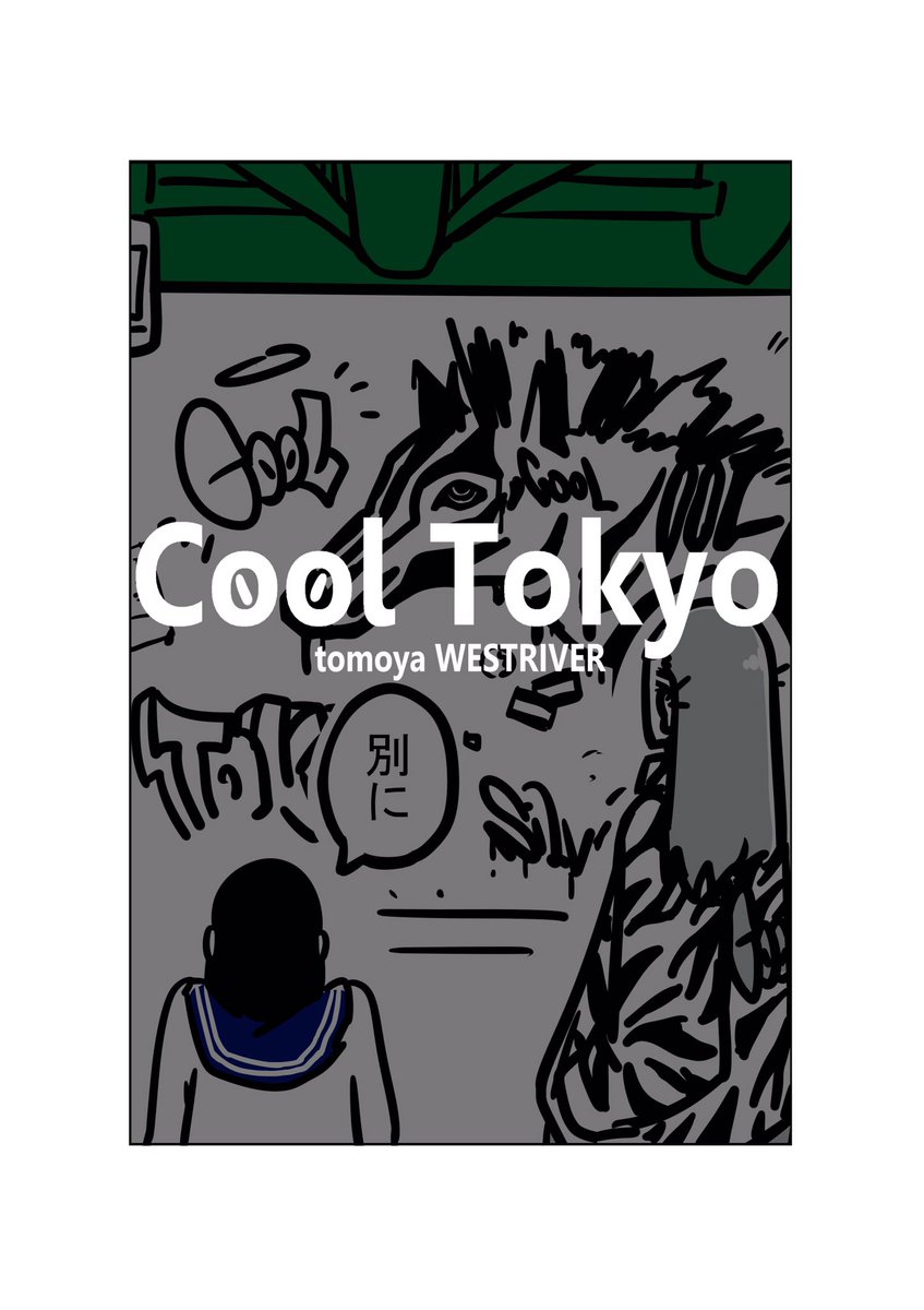 chelo925's tweet image. ガールミーツアートな話