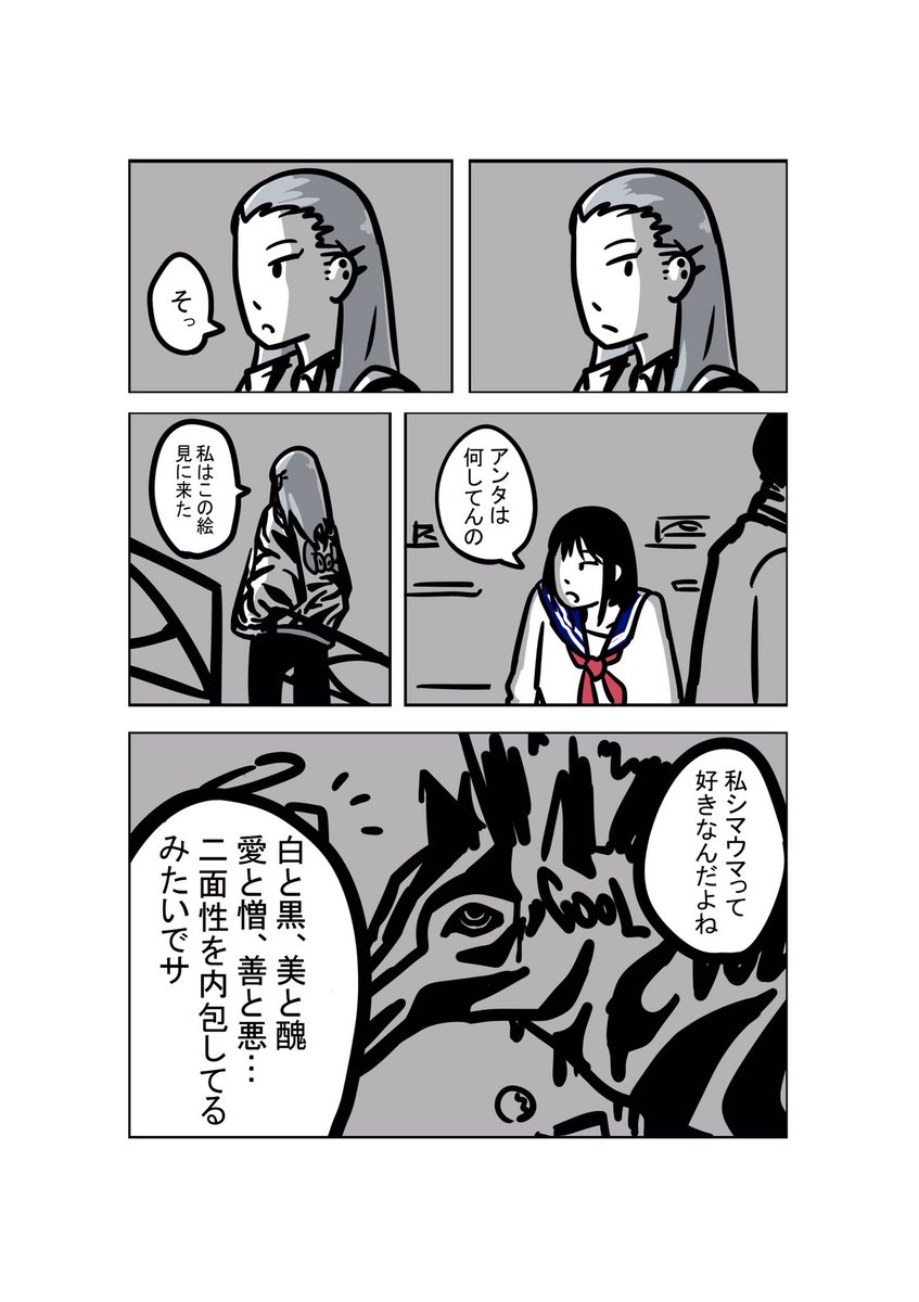 chelo925's tweet image. ガールミーツアートな話