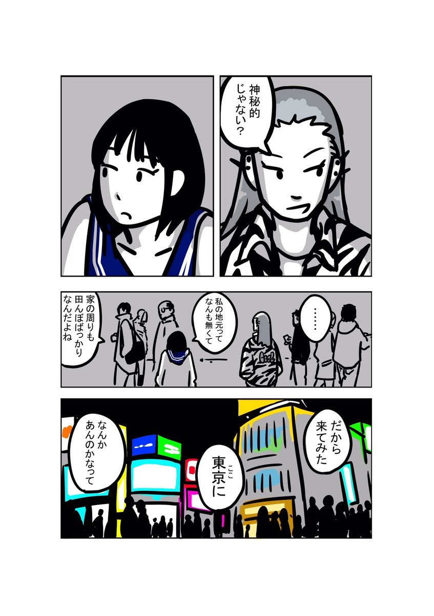 chelo925's tweet image. ガールミーツアートな話