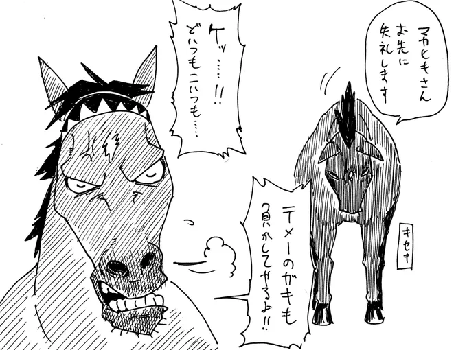 12/1
「いつまで走るんスか……」 