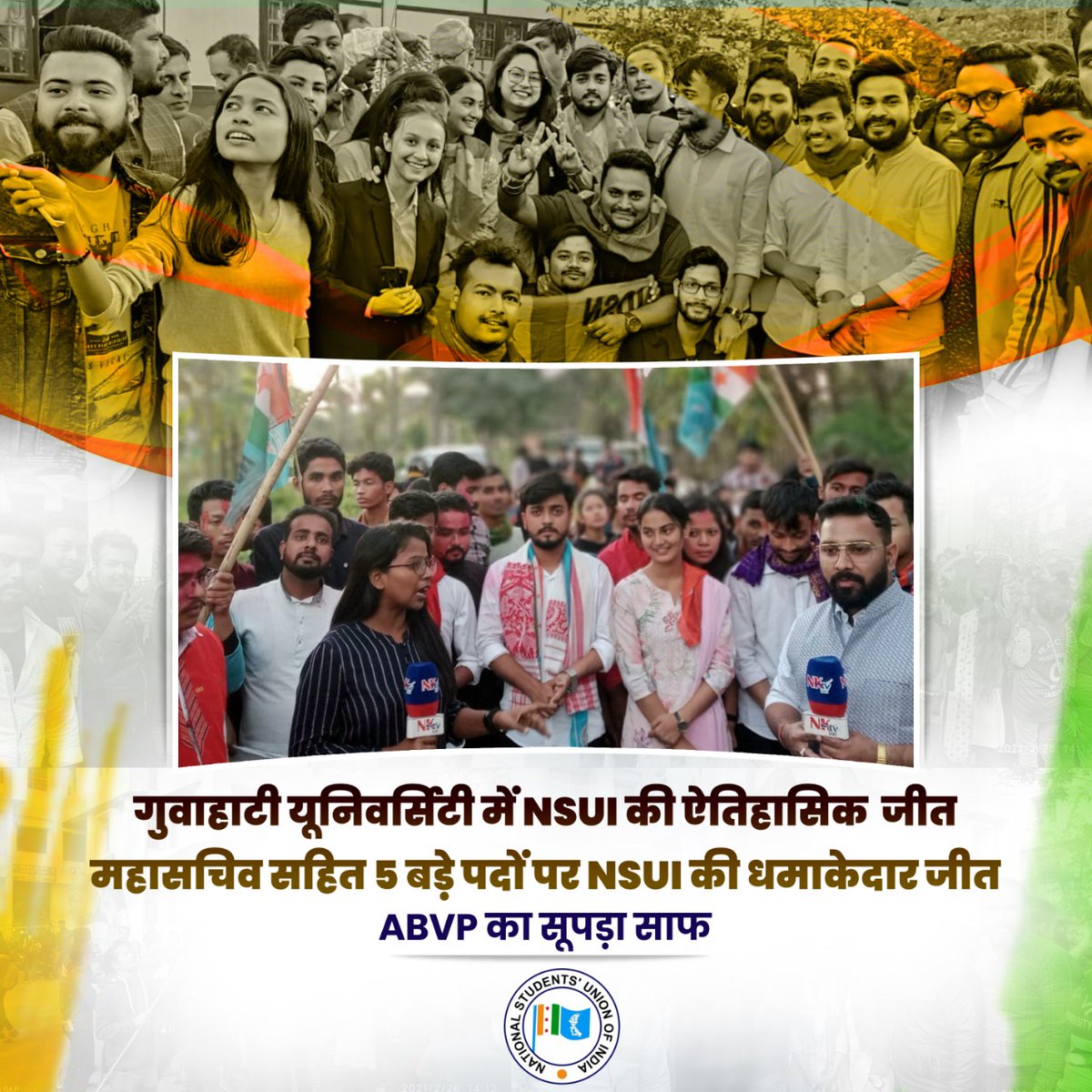 _KrishanuBaruah's tweet photo. .@NSUIAssam wins @GauhatiUni PGSU election in 5 major posts including General Secretary &amp; Assistant General Secretary! 

ABVP wiped out from GU campus!

छात्रों के हक में, @nsui मैदान में! 

#NSUIWinsGauhatiUniversity https://t.co/KwQ5Y3EvpC
