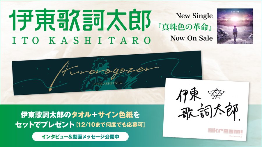 伊東歌詞太郎 バスタオル Www Nizamat Net