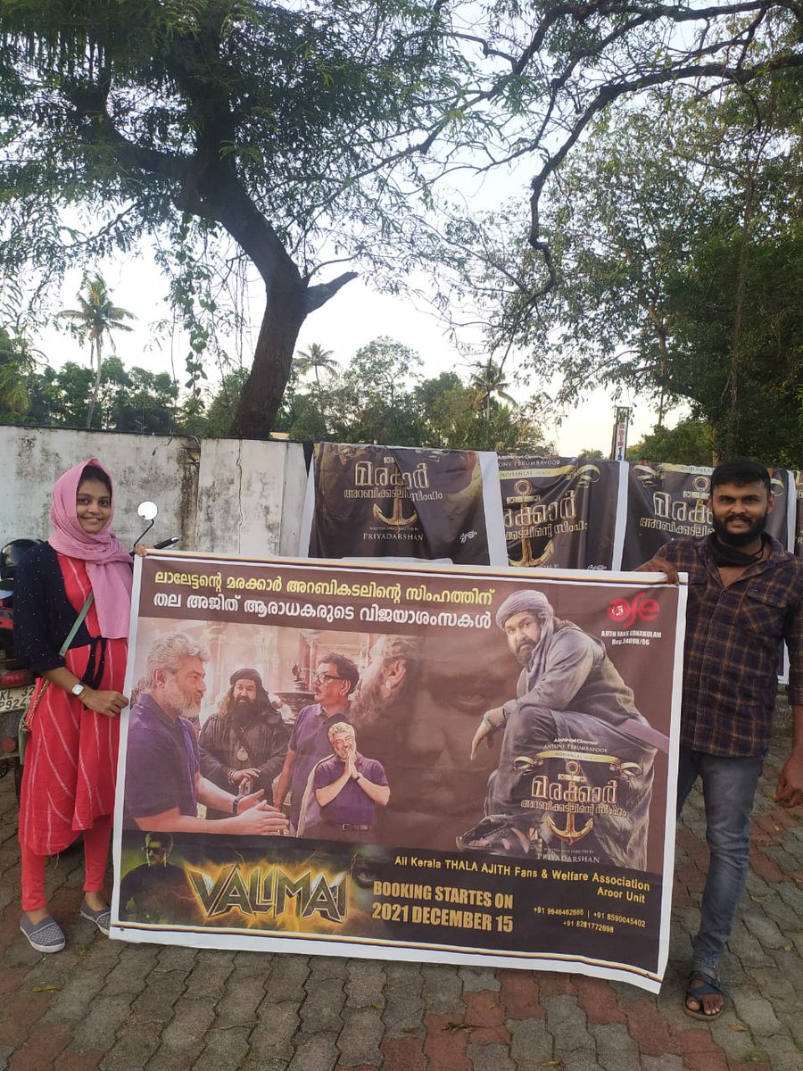 AjithFcKerala's tweet photo. #TeamAfe Aroor unit whishing flex for @Mohanlal 's most awaited Release #MarakkarArabikkadalinteSimham
@afcErnakulam 🤩✌️
#Valimai | #AjithKumar https://t.co/ZzFFQElbaa