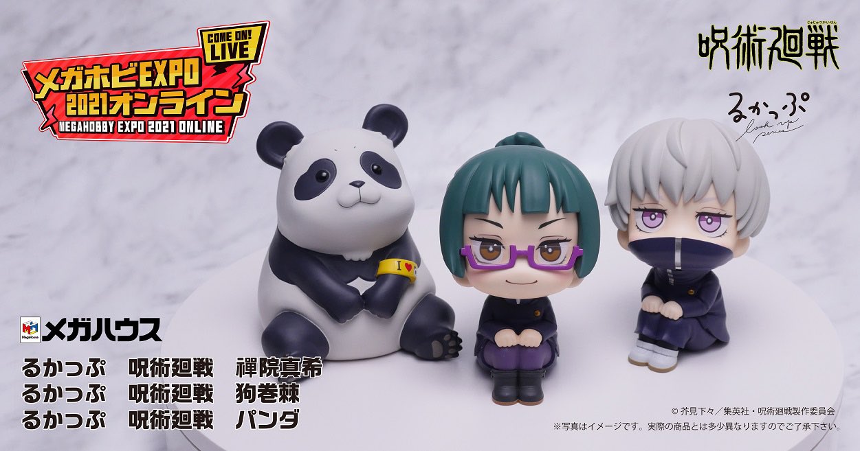呪術廻戦 るかっぷ 座布団付き 狗巻棘 禪院真希 パンダ