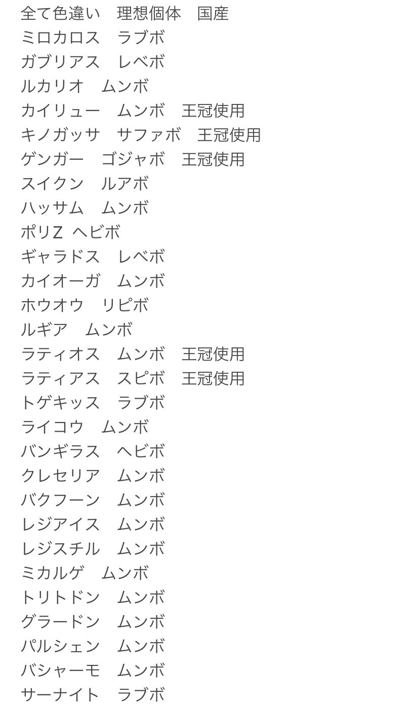 た 出 国産色イーブイ6v 画像 育成済み 色違い 国産 求 国産オシャボ色違い育成済み オシャボ国産色アグノムエムリットユクシー 個体値気にしません オシャボに入ってればいいです ポケモンbdsp ポケモン交換 T Co Stwbacykuv Twitter