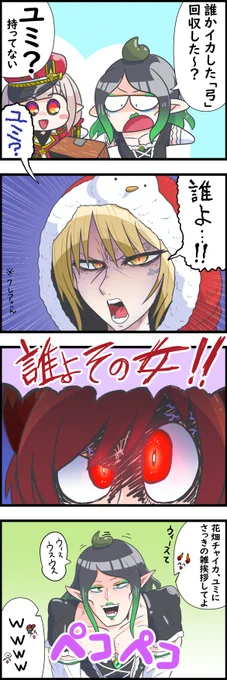 ユミって誰よ・・・・・・
#お花畑青空大写生大会  #えるの絵だよ  #描いたよクレアさん  #ドーラの宝物庫 