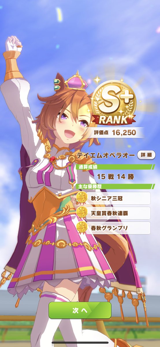 gingami1's tweet image. 今年のハイライトはオペラオー🐎
ライブで好きになり、しかも持ってないからって試しに10連引いて当てて…
好きすぎてずっと育てて、はじめてのsとsプラスは無事にオペラにささげた。
コスもした。できればスタジオ行きたいなぁ〜🐎