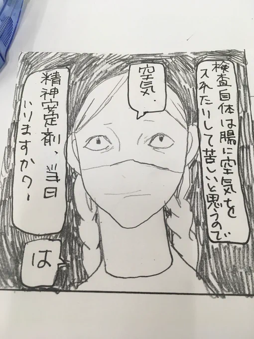 あと今描いてる大腸内視鏡検査のコピー本も新刊として中旬に持っていきたい…!持って行きたいです 