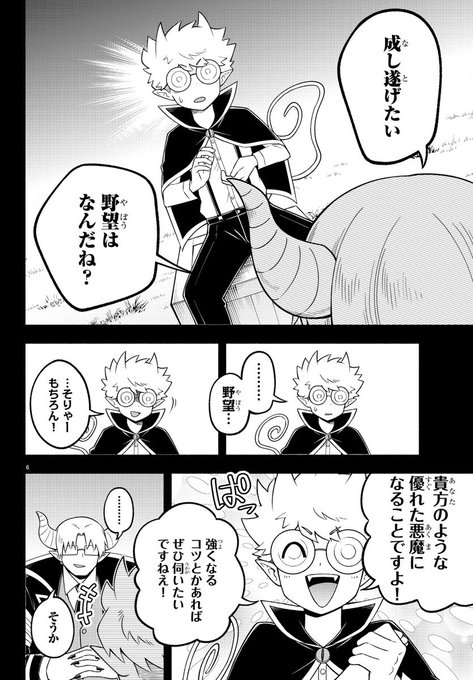 A List Of Tweets Between 魔入りました 入間くん 公式 And 21 Year 12 Month 1 Whotwi Graphical Twitter Analysis A List Of Tweets Between 魔入りました 入間くん 公式 And 21 Year 12 Month 1 Whotwi Graphical Twitter Analysis