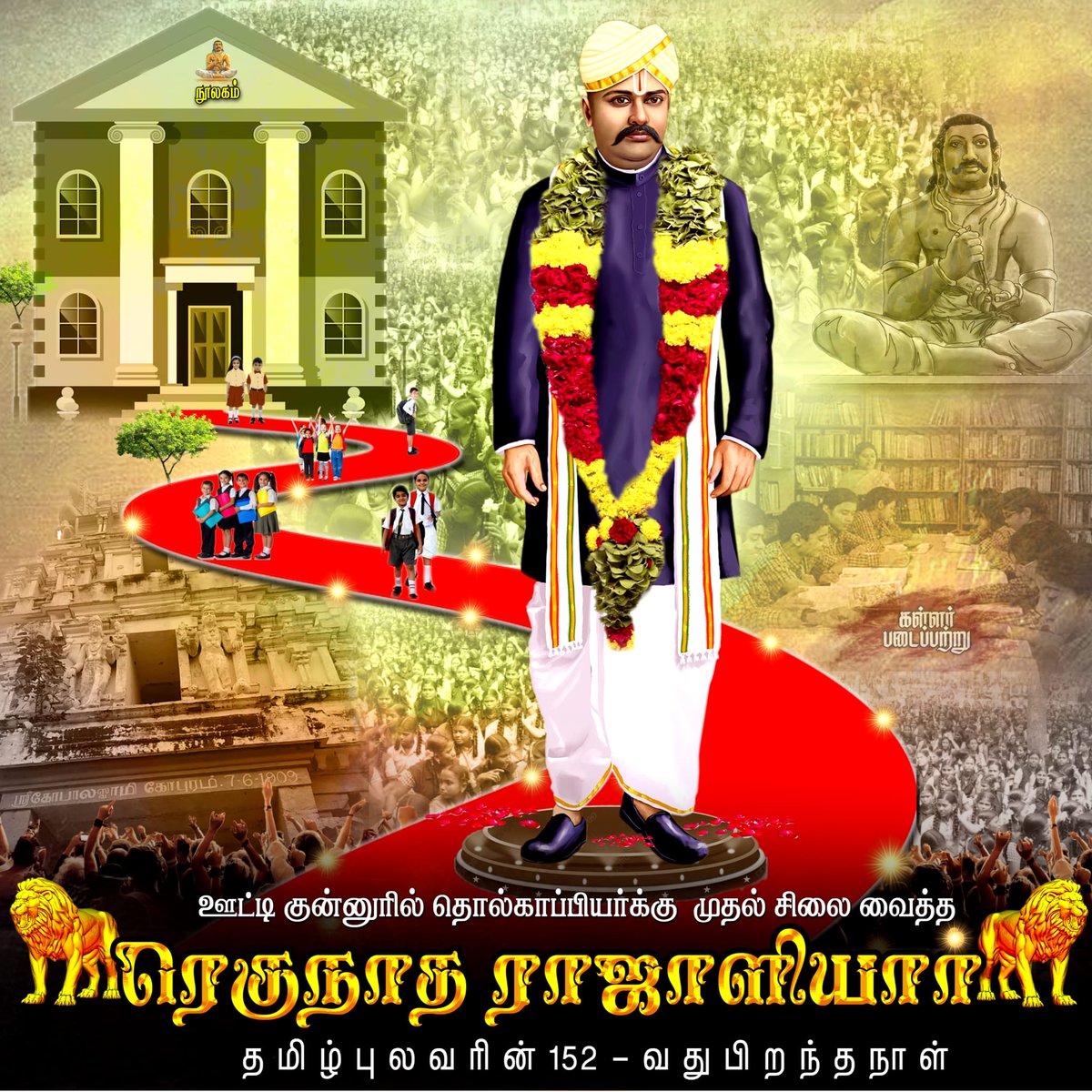 Devar71590318's tweet photo. இன்று தமிழ் வளர்த்த செம்மல் 
ஜயா ரெகுநாத ராஜாளியாரின் 
152-வது பிறந்தநாளில் போற்றி
வாணங்குவோம்.ல் #தமிழ்புலவர்_ராஜாளி #யார்_பிறந்தநாள் என்ற #டேக்கை 
பயன்படுத்தி ஜெயாவின் புகழை 
உலகறியச் செய்வோம் 🙏* https://t.co/HRgWIQhpTn