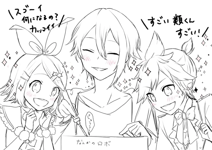 フフフ… 