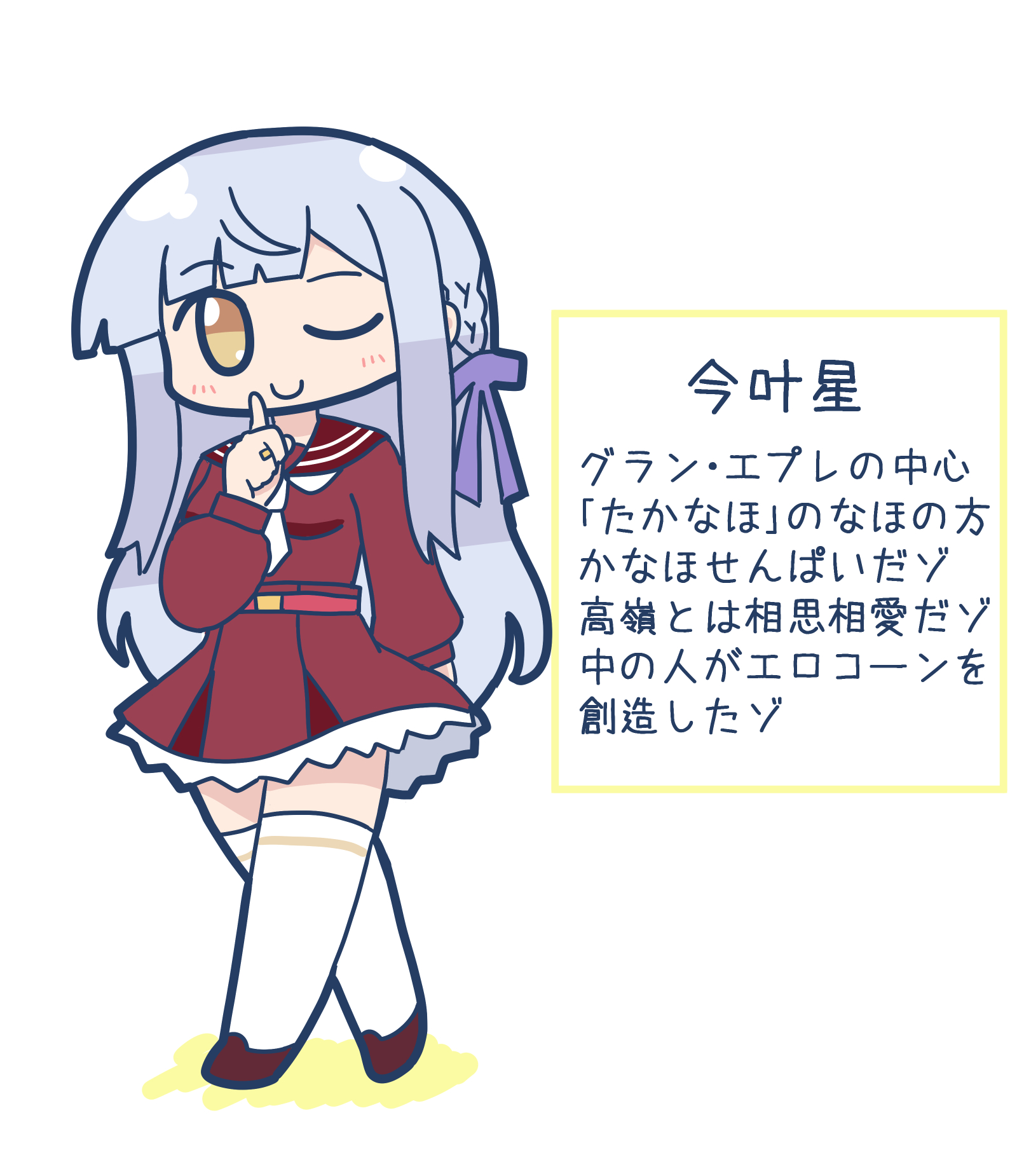グランエプレ　今叶星 今叶星 - アサルトリリィ wiki【8/14更新】 - atwiki（アット