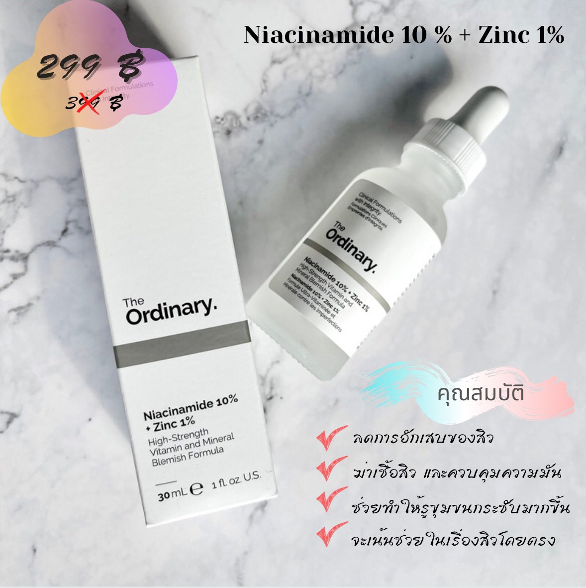 TheOrdinary299 ของแท้💯พรีจาก UK 🇬🇧(ทวิตใหม่ค่ะ) tweet media