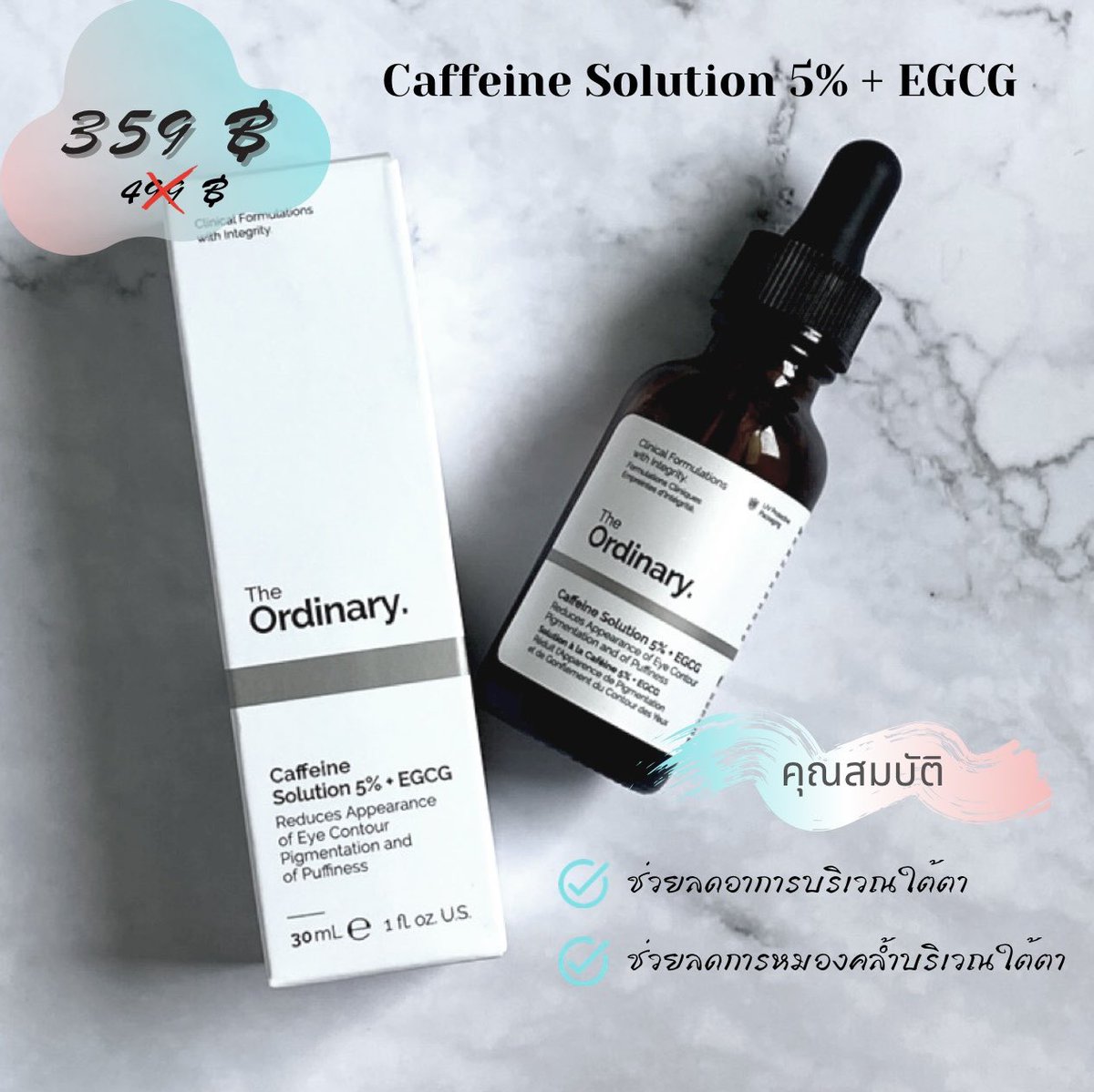 TheOrdinary299 ของแท้💯พรีจาก UK 🇬🇧(ทวิตใหม่ค่ะ) tweet media
